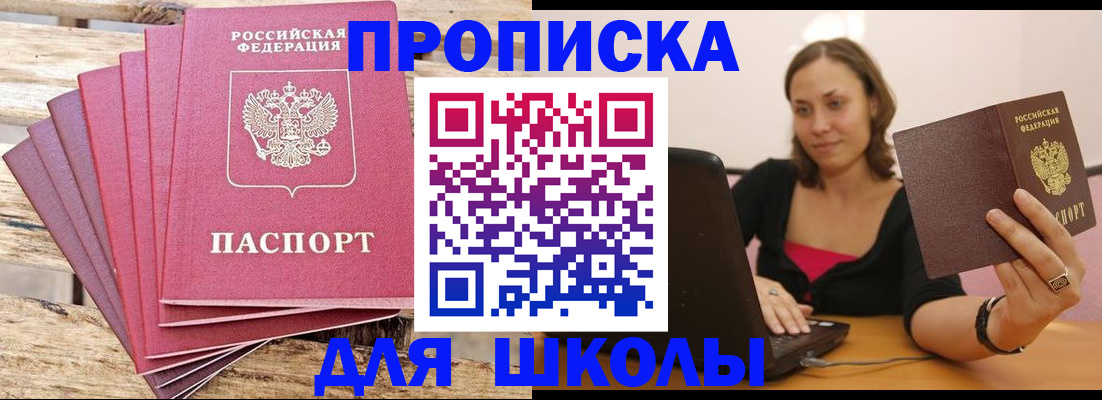 прописка поиск в Новочеркасске